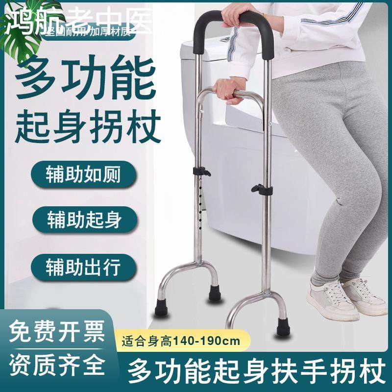 医用老人拐扙四脚拐杖拐棍手杖不锈钢四角捌杖轻便防滑老年助行器