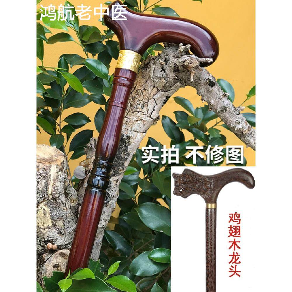 老人实木拐杖防滑轻便稳固拐棍老年人手杖老年人天然红木捌杖