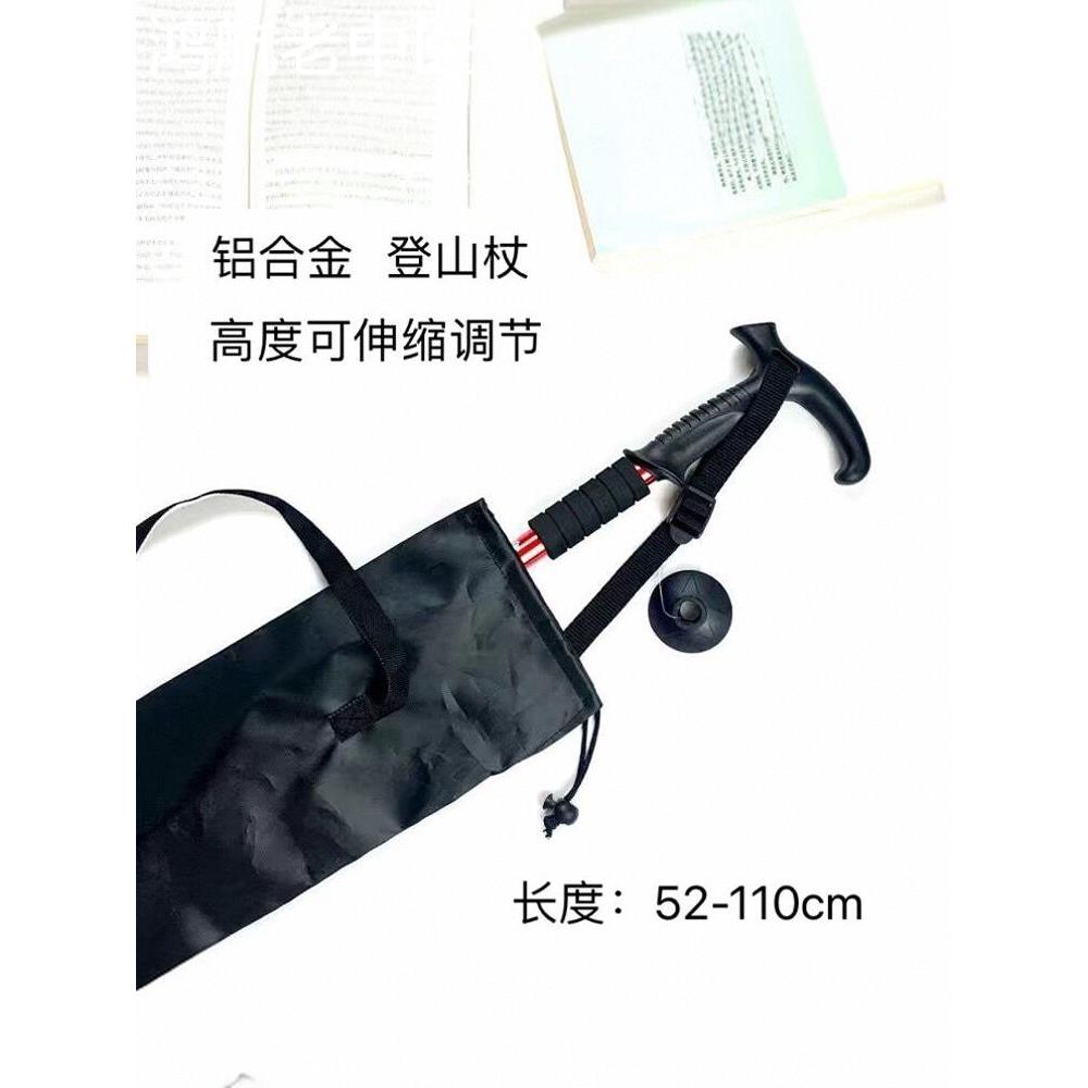 四节可伸缩铝合金登山杖户外旅游爬山徒步行走拐杖轻便防滑手杖