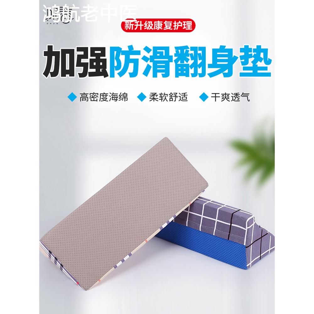 防滑老人翻身护理垫三角枕头卧床海绵体位垫病人靠背垫R型医用