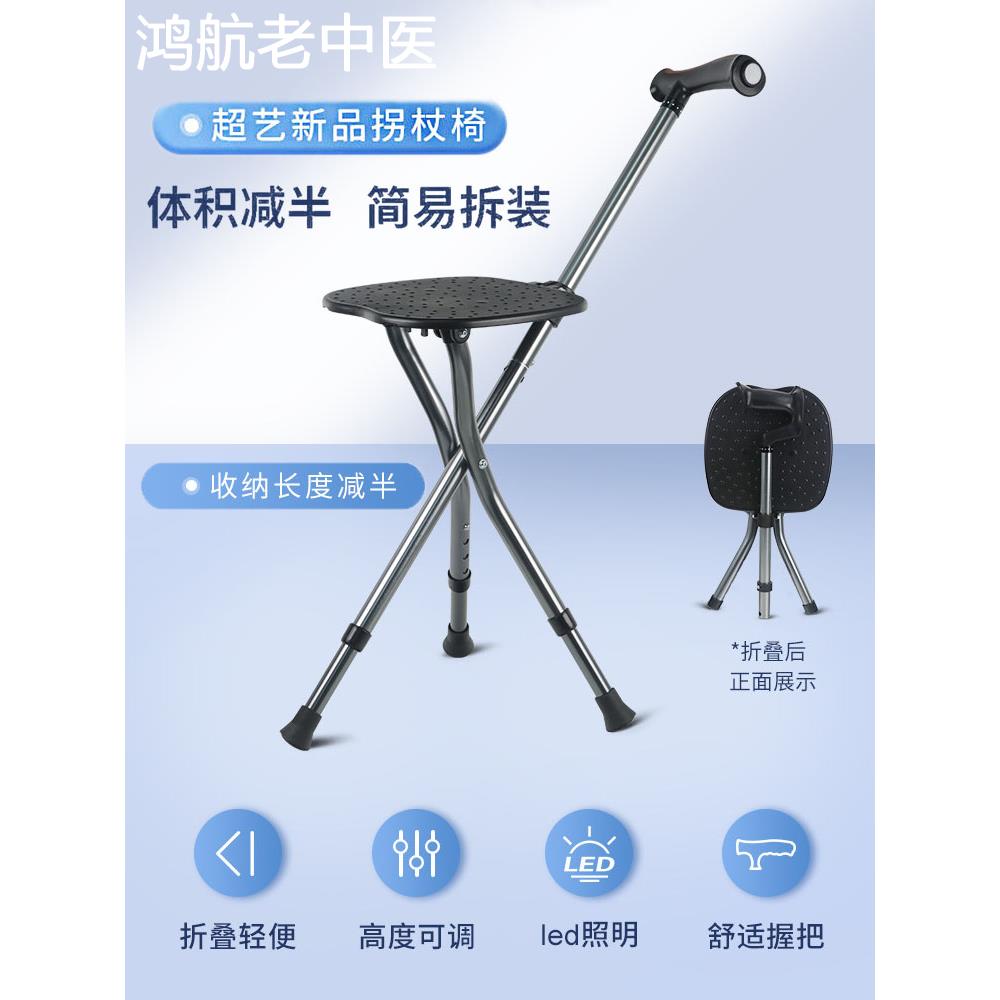 老年人拐杖凳折叠拐杖椅铝合金拐棍轻便伸缩手杖助行器带凳子捌杖