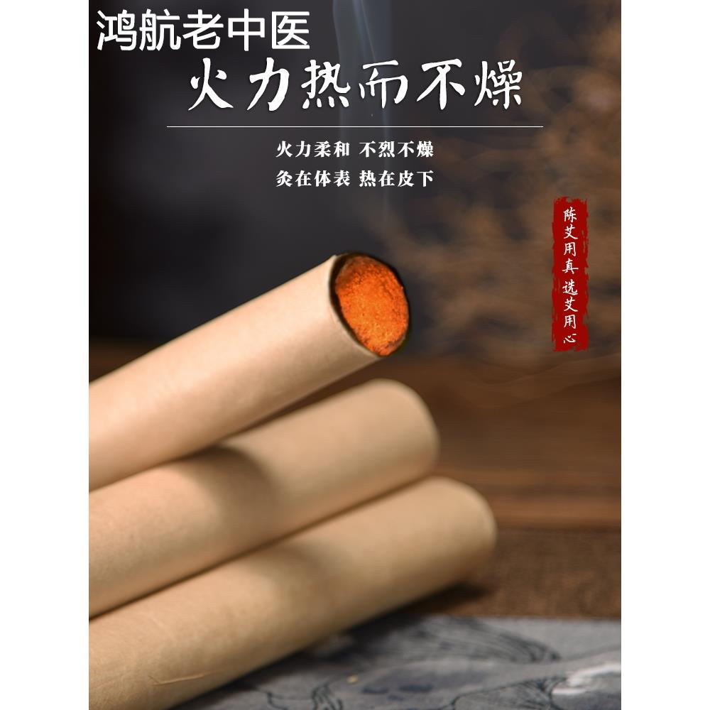 粗艾条特大号加粗湖北蕲春艾柱艾草艾叶3厘米4CM加大雷火灸艾灸盒