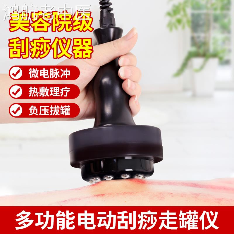 电动刮痧仪器经络刷全身通用背部肩颈美容院淋巴疏通拔罐按摩神器