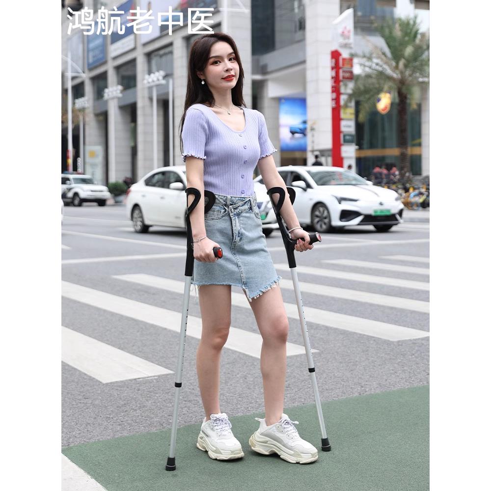 拐杖骨折助步器女肘拐手臂式年轻人防滑拐扙双拐腋下拐棍医用轻便