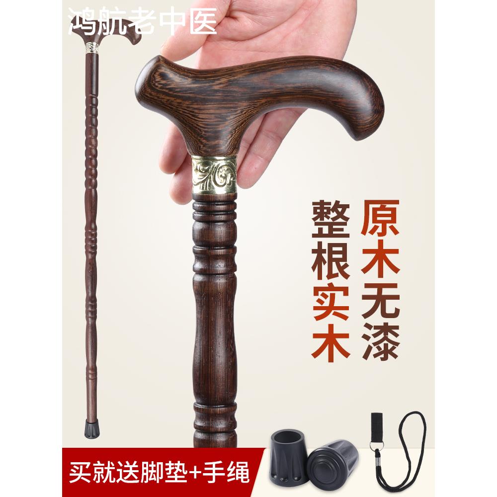 鸡翅木老人拐杖轻便防滑老年人手杖木质拐棍实木登山杖捌杖扙拐
