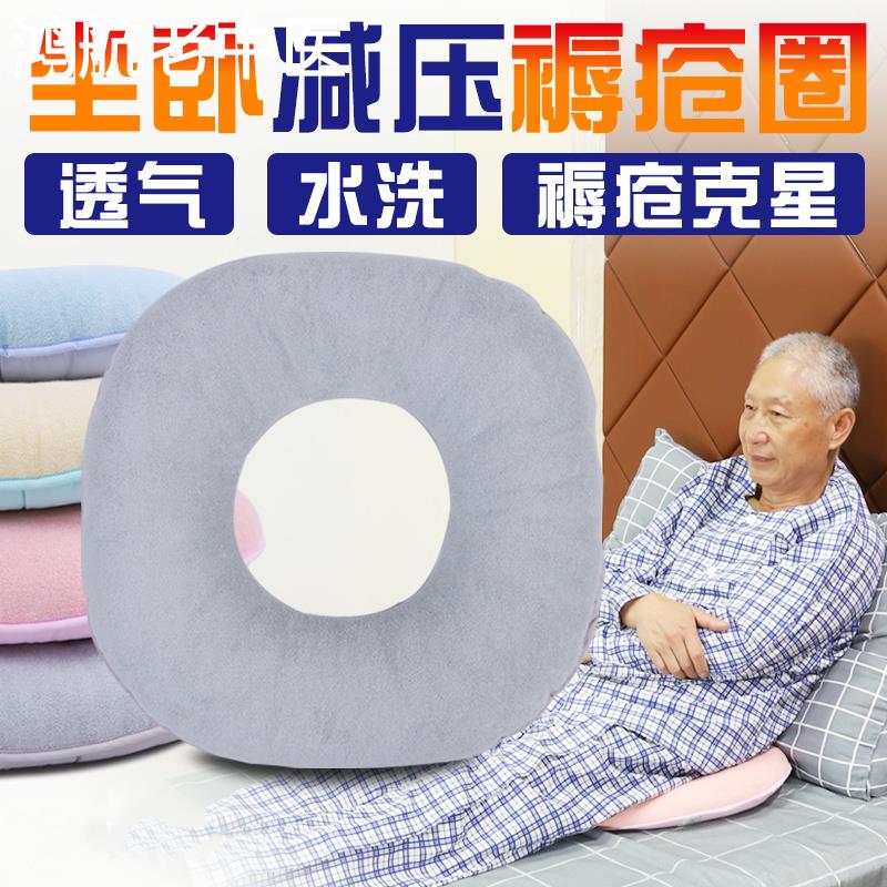 褥疮垫子坐垫圈卧床护理病人镂空透气瘫痪老人臀部屁股减压防褥垫