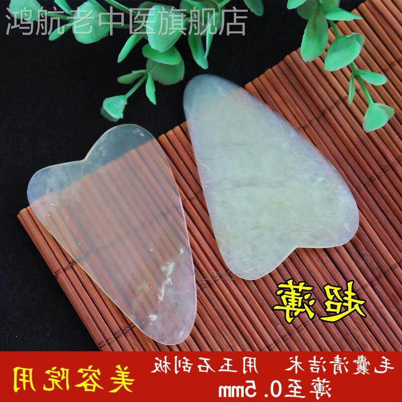 薄款毛囊清洁术玉石刮痧板美容院用去面部黑头刮板脸部玉板产品图片