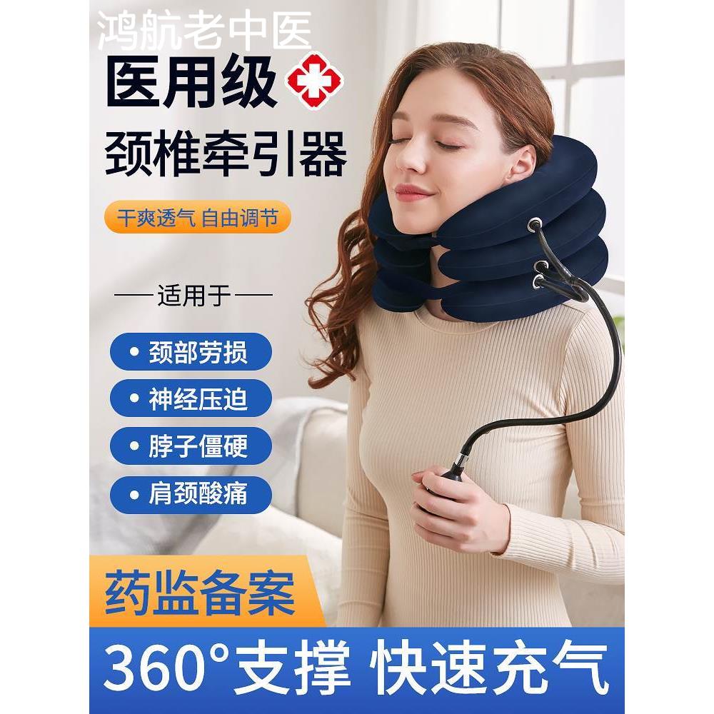 颈椎牵引器充气式护颈矫正脖子颈托病家用新型拉伸复位治疗富贵包