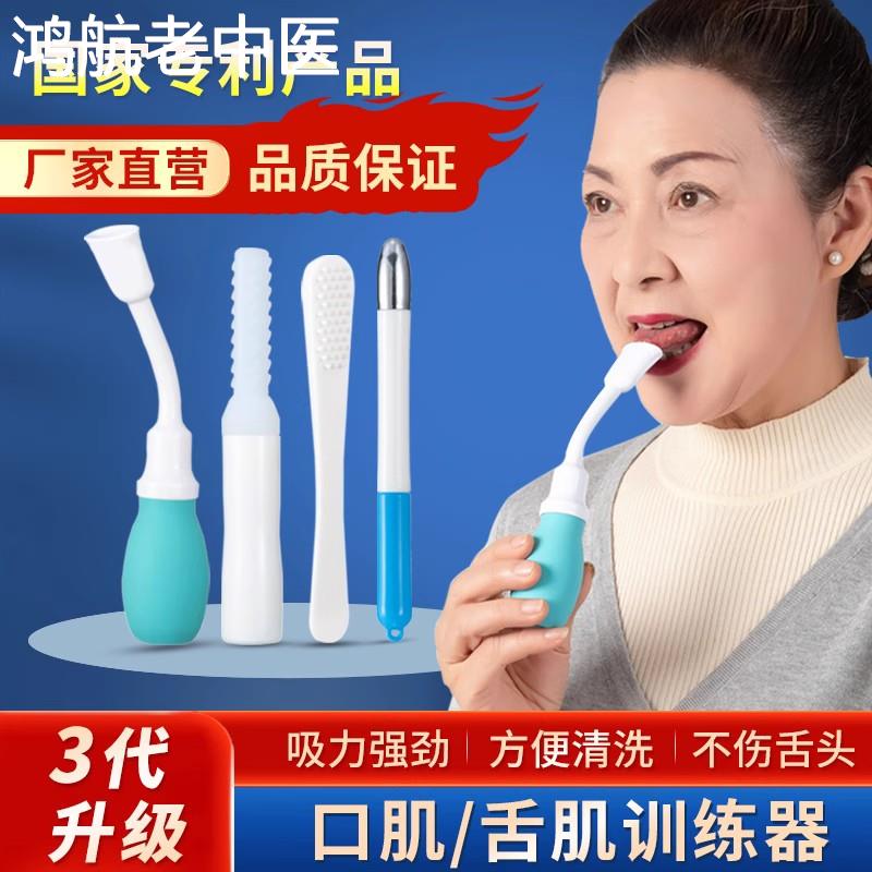 吸舌器康复器舌头口肌训练器拔舌拉舌灵活器语言拉舌器感知按摩刷