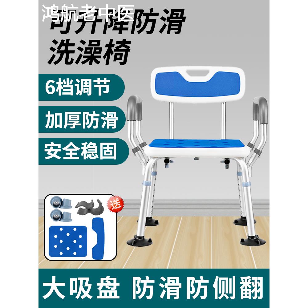 洗澡椅子老年人洗澡防滑专用椅老人瘫痪病人沐浴椅中风偏瘫洗澡椅