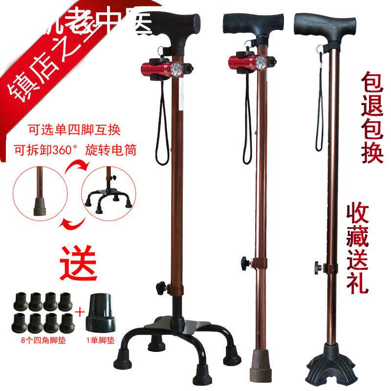 手拐丈手杖拐防滑用的拐仗铝合金老人拐杖简易4个脚的拐扙四只脚