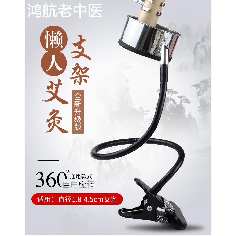懒人艾灸支架家用全身悬灸架防烫雷火灸网夹子艾条随身灸温灸仪器