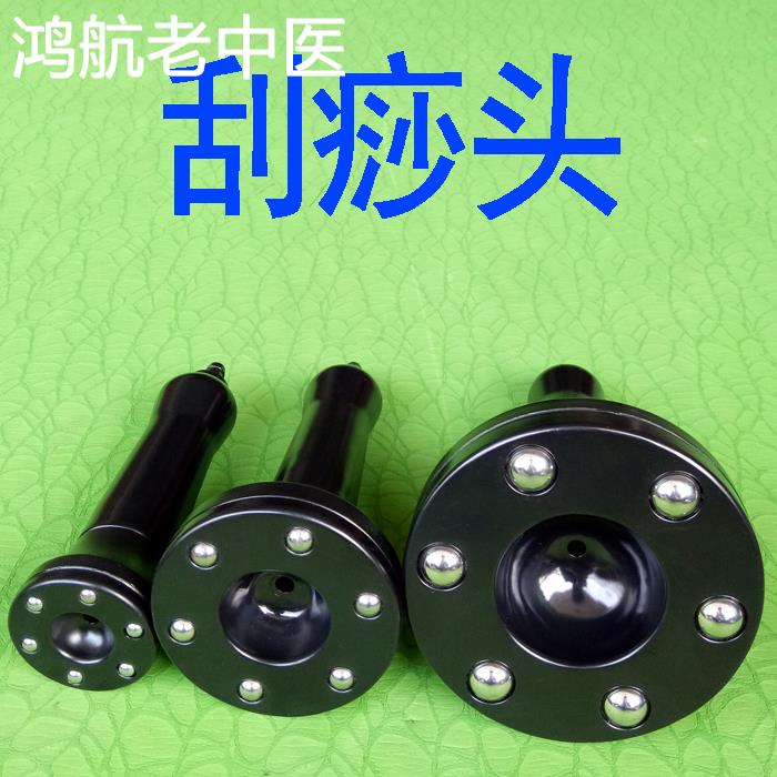 新型刮痧滑脂头不锈钢钢珠刮痧仪器电动拔罐机配件PC材料刮痧头