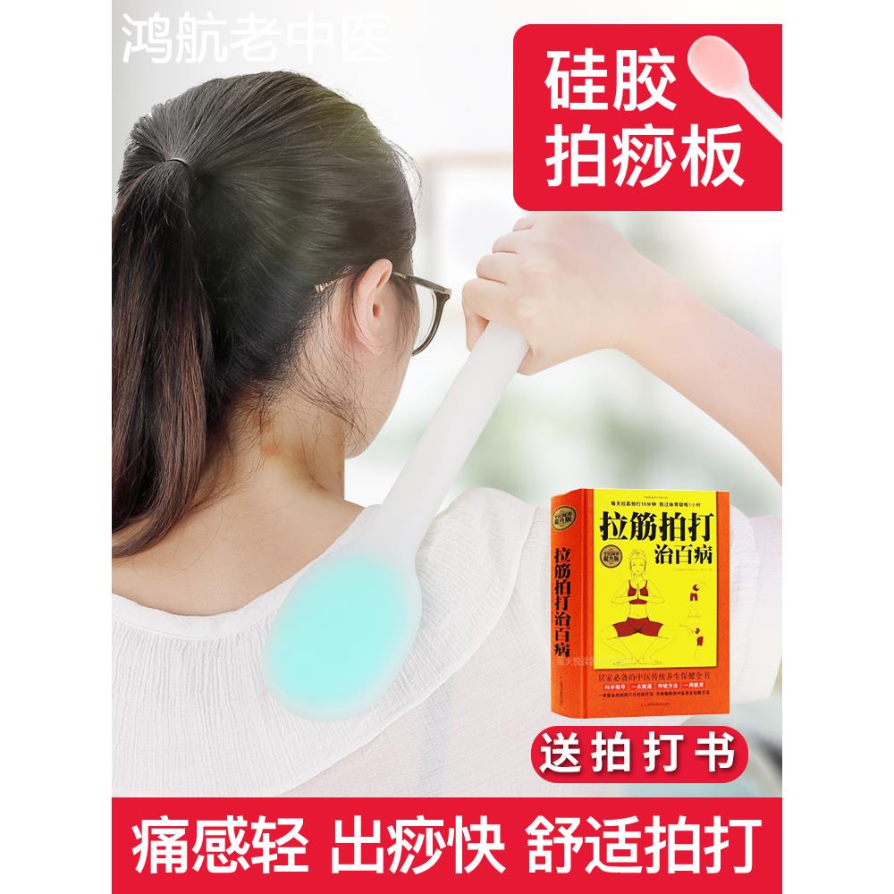 经络拍痧板硅胶养生捶背小神器颈椎按摩锤子敲打棒健身腿部拍打器