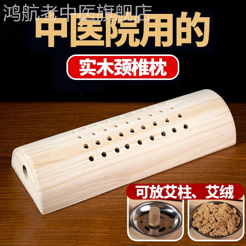 艾灸枕头无烟颈椎艾灸盒子木制随身灸家用实木专用护颈盒多功能熏