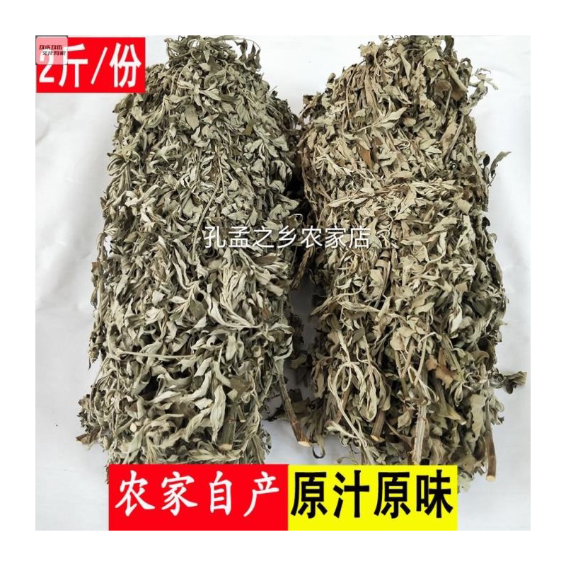 干艾草叶带杆蒿陈坐月子散装晒