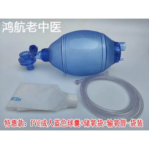 医用简易呼吸器人工急救呼吸球囊活瓣复苏氧气囊面罩储气袋连接管