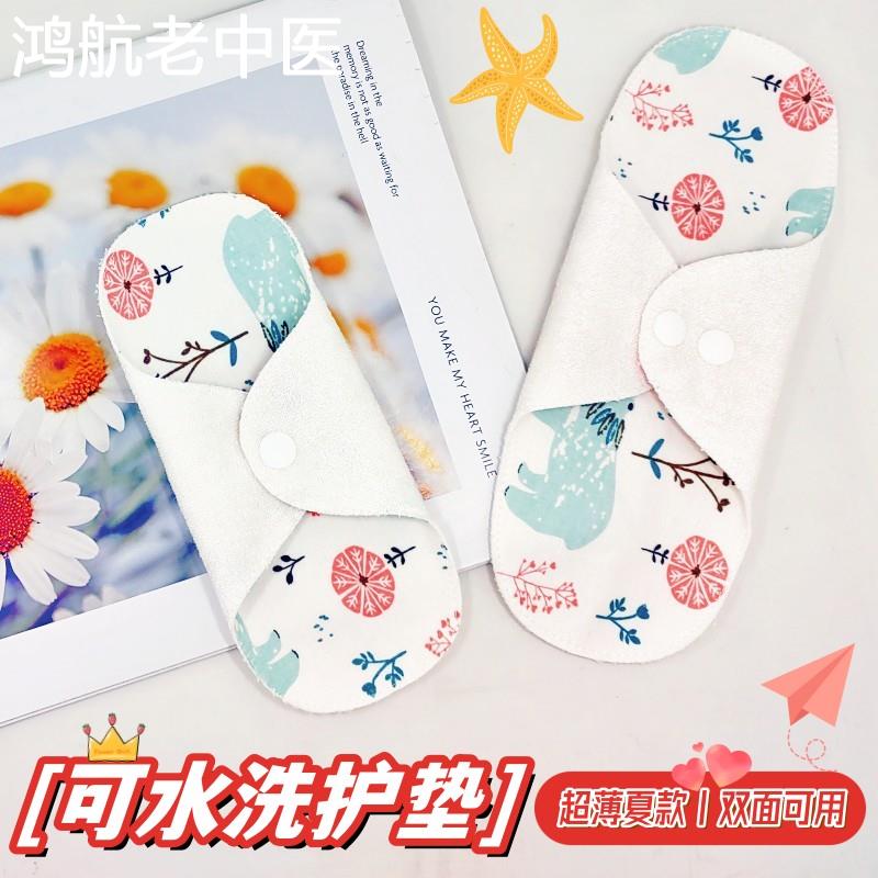 夏用超薄护垫可水洗防漏尿垫成人纯棉布护理垫儿童内裤隔尿垫尿片