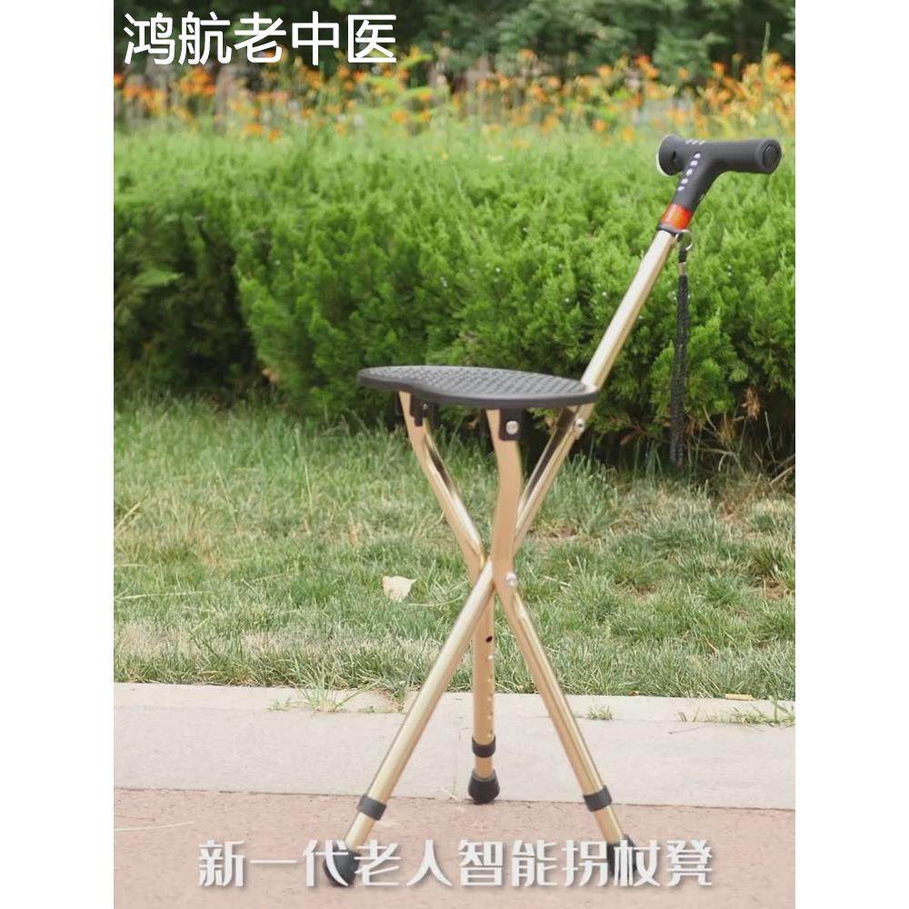 老人拐杖椅凳子四脚带凳拐棍老年手杖多功能手杖高低可调防滑拐扙