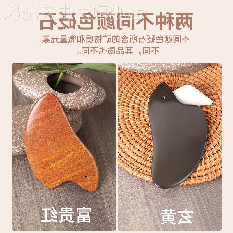 泗滨砭石刮痧板面部美容女脸部颈部经络按摩天然石头正品全身通用