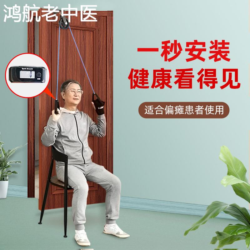 手臂上肢牵引器康复活动肩膀设备运动吊环礼物拉伸健身肩颈肩关节