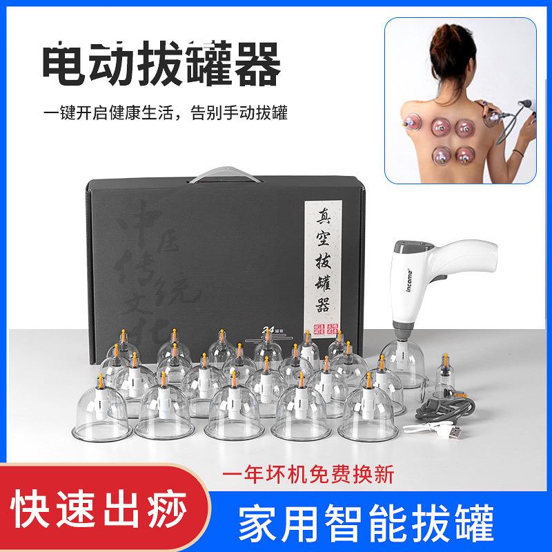 拔罐器电动家用气罐抽气式真空拔火罐刮痧祛湿中医美容院通用全套