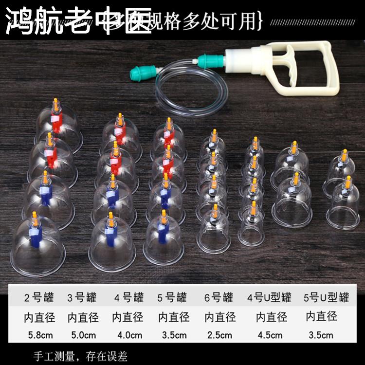拔罐器 家用真空24罐U型套装 中医拔罐器套装简单易上手