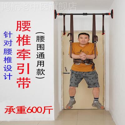 腰椎牵引带器单杠腰间盘突出吊带加厚加强型拉伸矫正器护腰带悬吊