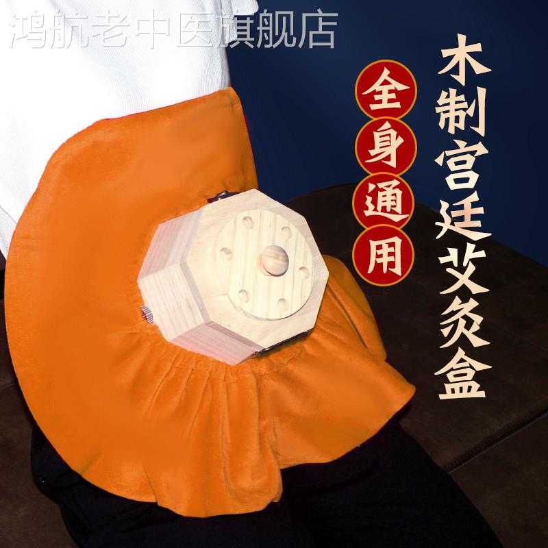 木质肚脐宫廷艾灸盒胸部艾条艾柱实木艾灸器具乳房腹部随身灸家用
