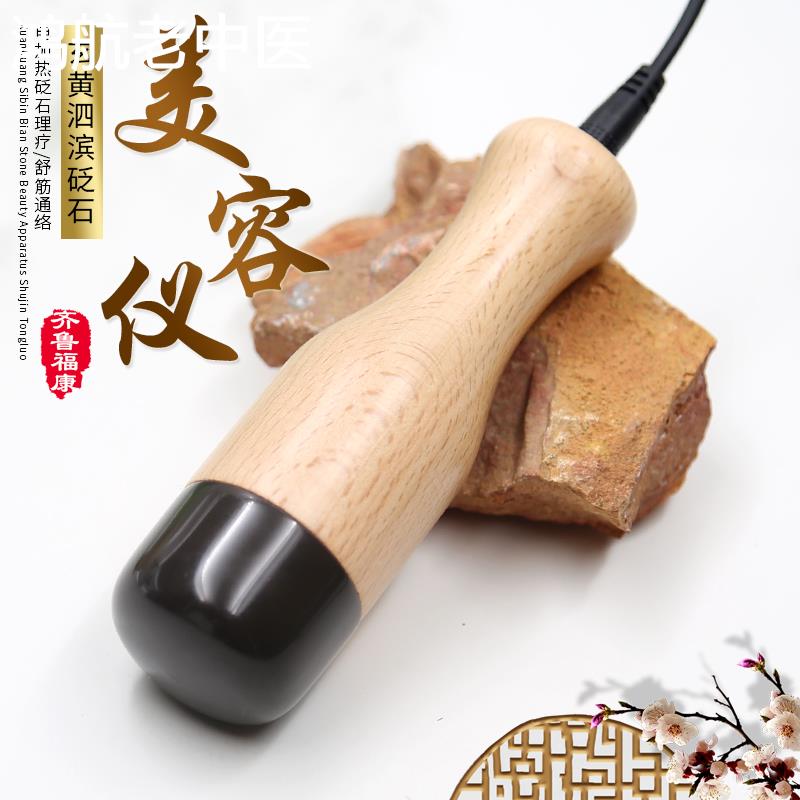 电热砭石温灸仪家用艾灸仪按摩刮痧仪器疏通经络仪器正品旗舰店
