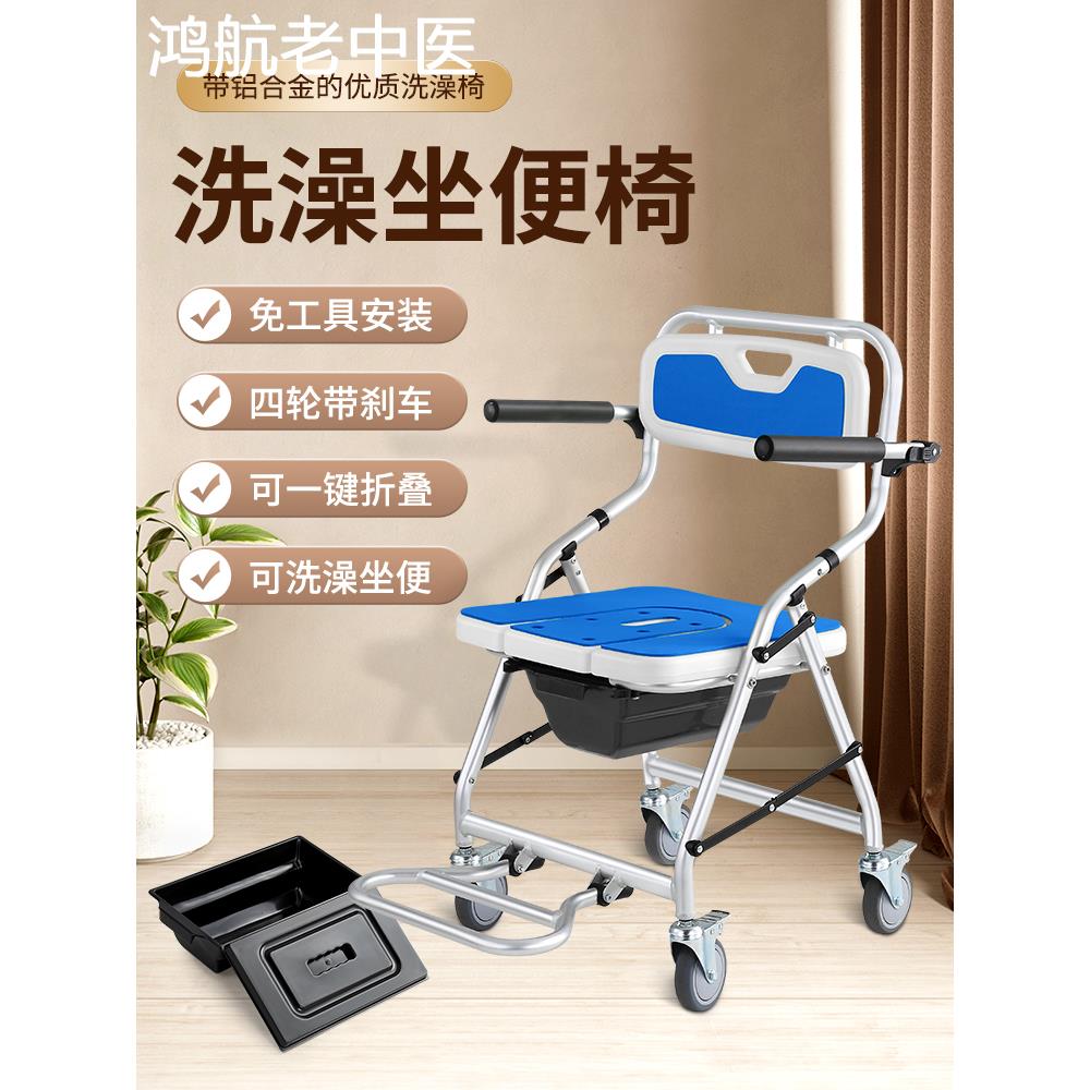 残疾人可折叠带轮椅子坐便椅瘫痪老人洗澡移位专用椅老年人马桶椅