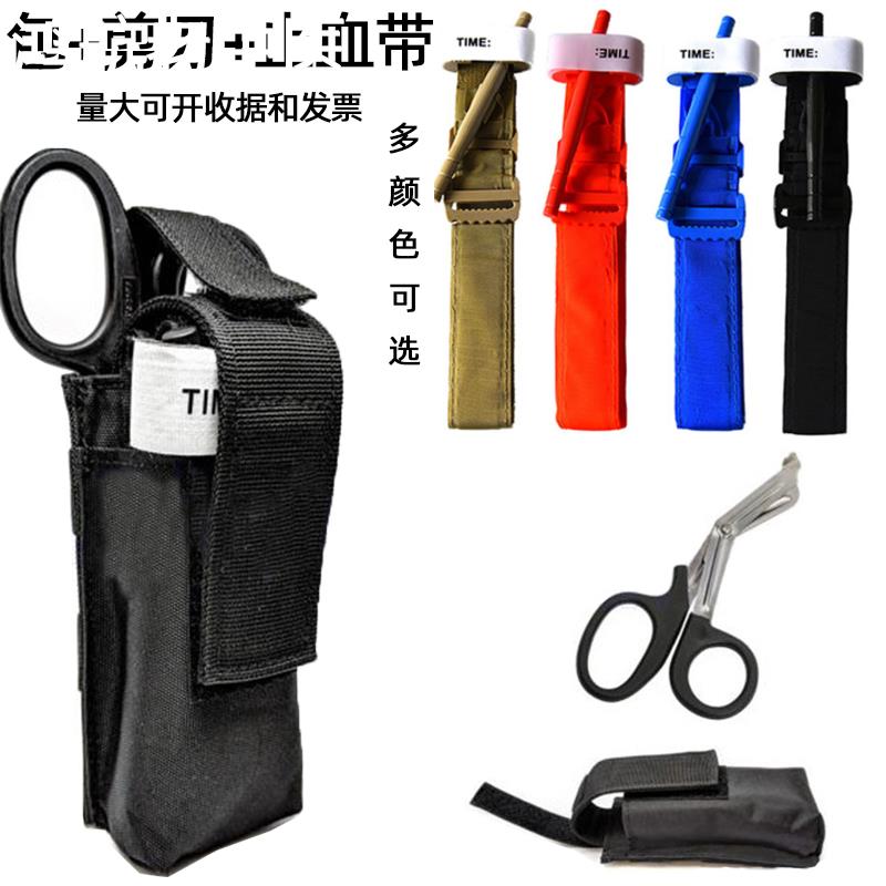 新便携护理随止血带旋压式战术急救正品弹力户外运动训练包扎伤口
