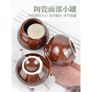 迷你陶瓷火罐面部拔罐额头温灸养生中医走罐闪罐膝盖关节头疼发凉