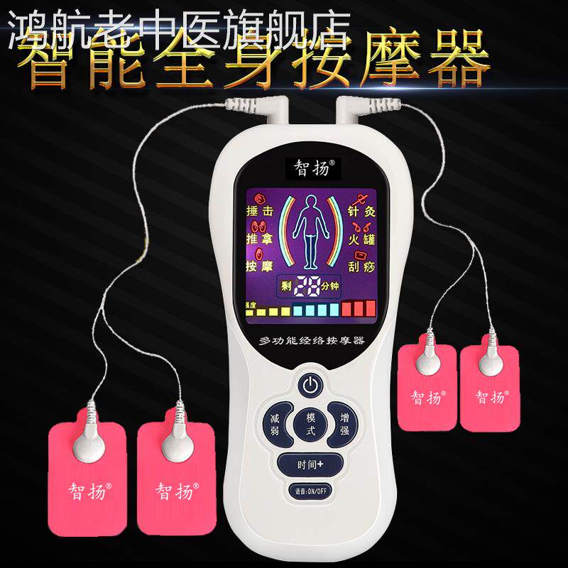 电动按摩器小型经络脉冲贴家用多功能数码仪颈椎电疗针灸理疗贴片