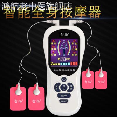 电动按摩器小型经络脉冲