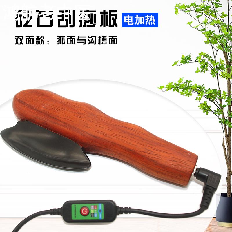电加热 太极砭石刮痧刀 器板经络疏通仪能量石家用美容院刮痧刀