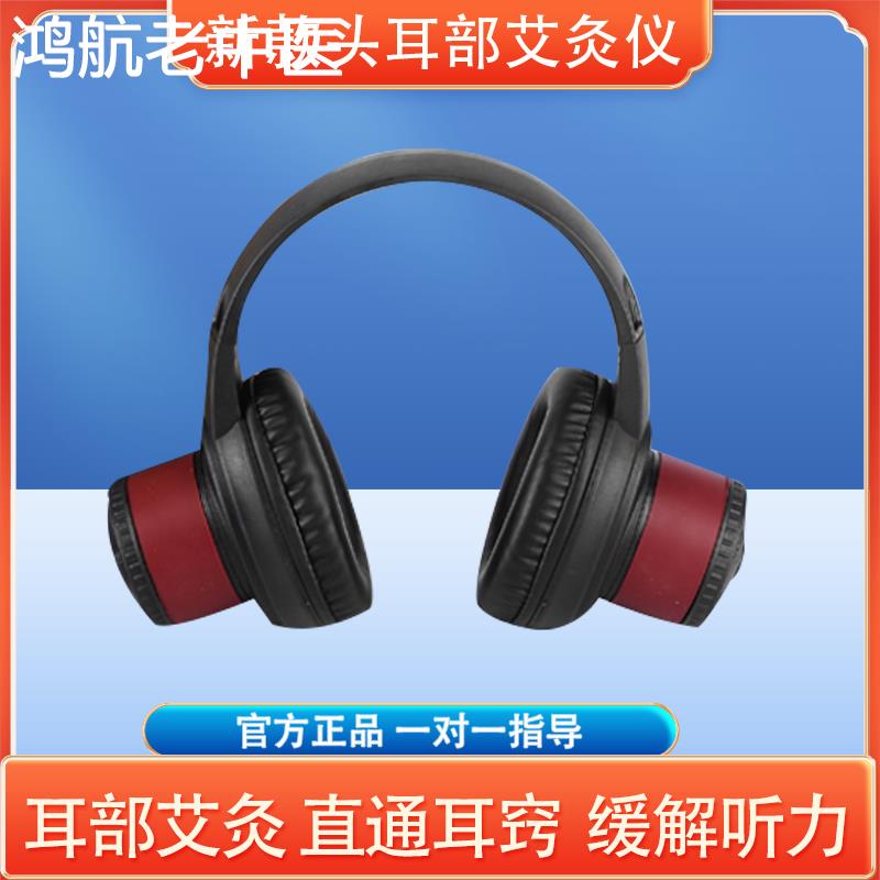 耳部艾灸仪器具耳疗专用家用头疗艾灸盒随身灸微烟灸盒温灸器具
