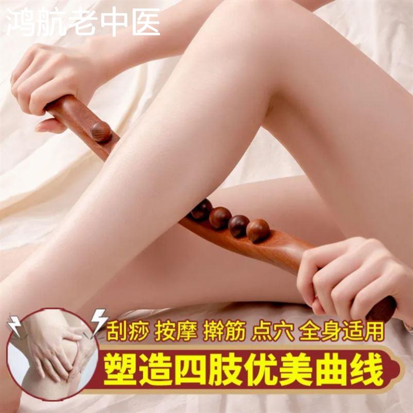 瘦腿神器经络疏通工具推背滚背棒开背腿部小腿肌肉放松木棍按摩器