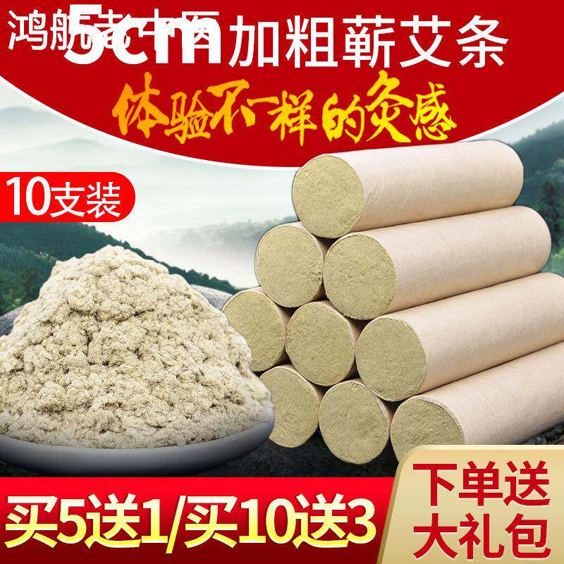 5cm厘米4cm加大加粗雷火灸艾条蕲艾绒艾叶艾草条五年陈艾柱艾灸条