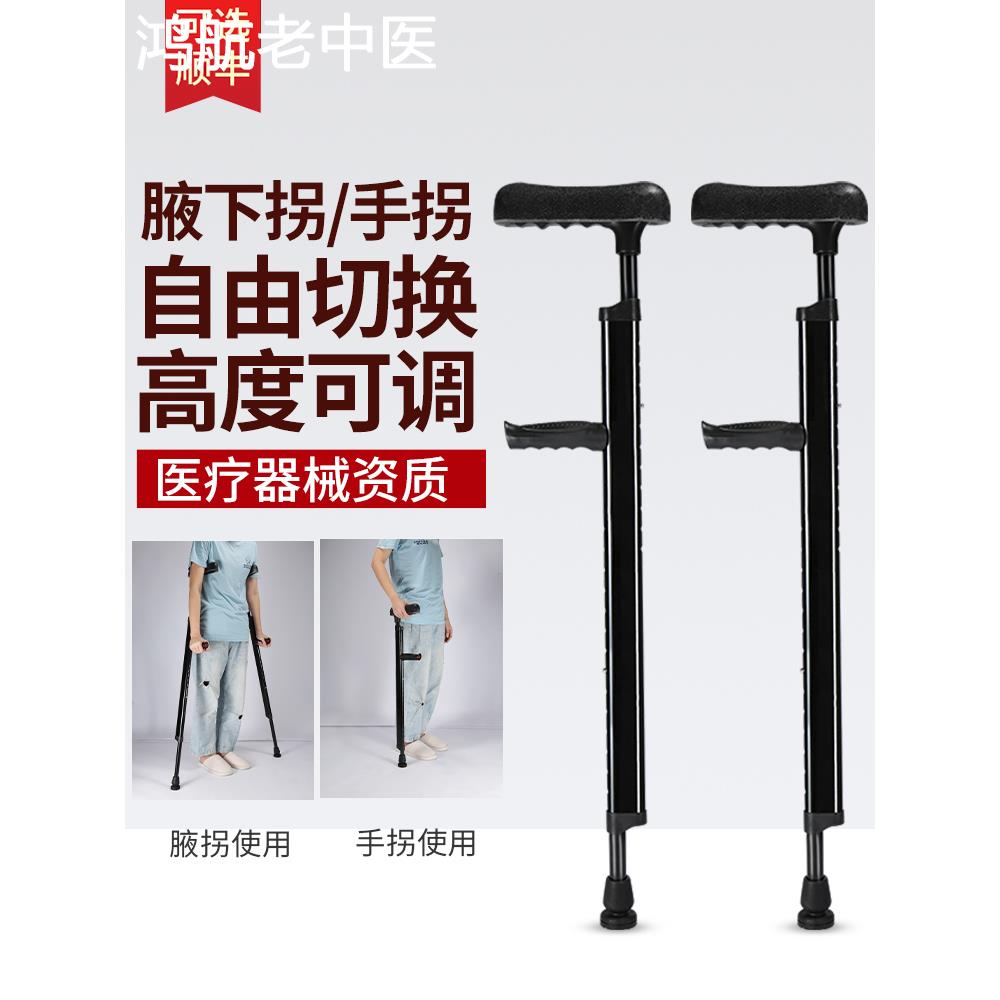 拐杖年轻人医疗器械骨折康复老人拐扙腋下双拐防滑手杖轻便助步器