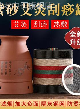 艾灸罐陶瓷刮痧一体杯紫砂盒熏蒸仪扶阳瓷罐手持家用筒随身灸器具