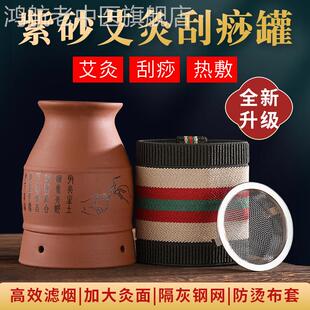 艾灸罐陶瓷刮痧一体杯紫砂盒熏蒸仪扶阳瓷罐手持家用筒随身灸器具