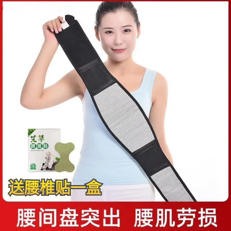 医用护腰带腰椎间盘腰肌劳损专用男女士腰部疼发热敷保暖防寒突出