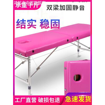 折叠美容床手提便携式按摩床推拿搓澡带洞床罩可升降多功能加固新