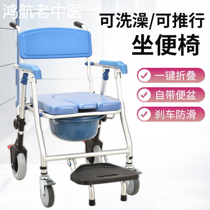 老人坐便椅家用可折叠瘫痪老年人大便器中风偏瘫残疾人带轮洗澡椅