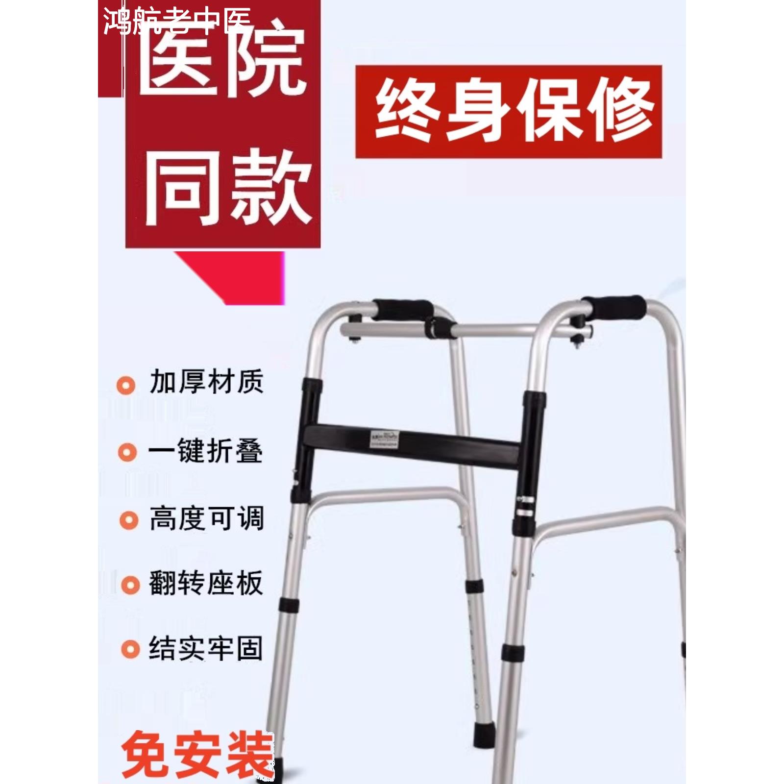 助行器四脚老人助步器骨折残疾人拐杖椅拐棍手杖扶手架辅助行走器