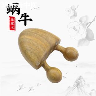 檀木小蜗牛美鼻刮鼻神器眼霜眼部按摩棒女生拨筋面部美容刮耳工具