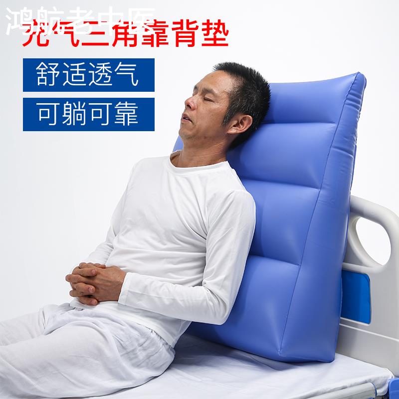 卧床老人充气三角垫病人褥疮护理坐卧靠背垫半坐翻身半躺护理用品