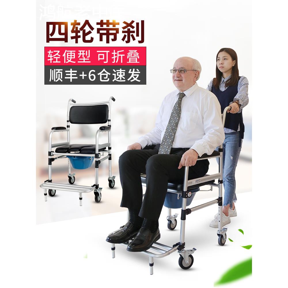 老人坐便椅带轮家用老年坐便器移动马桶可折叠孕妇便携式洗澡椅子