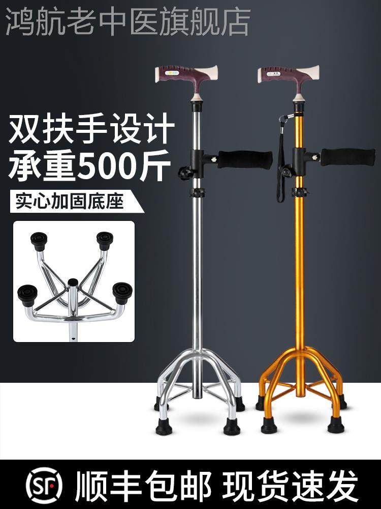 拐杖老人防滑轻便拐棍四脚拐扙防摔助行器扶手杖助步器四爪铝合金